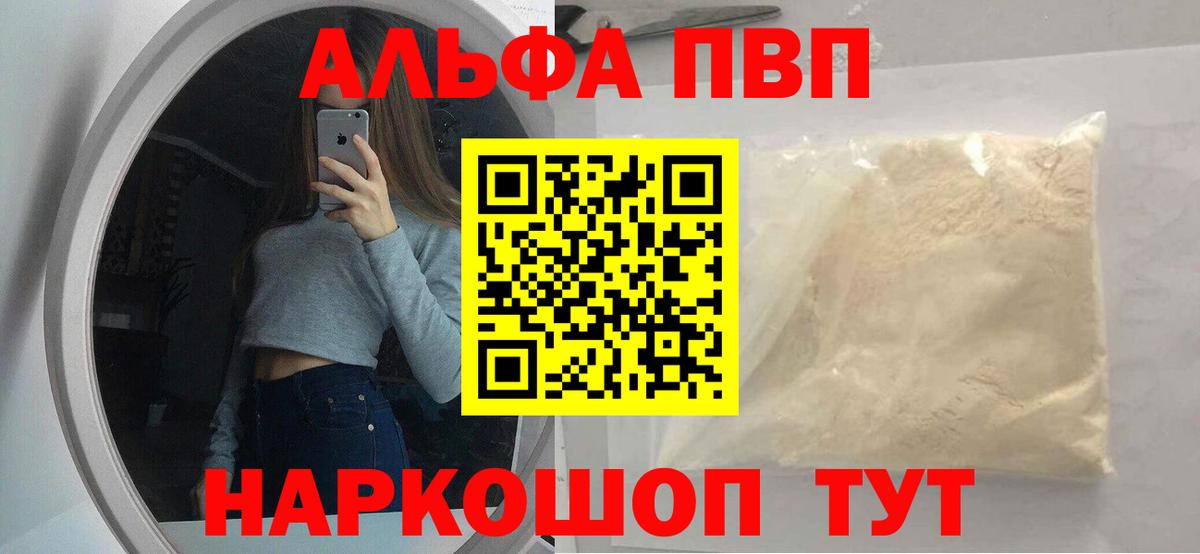 APVP Crystall Алушта