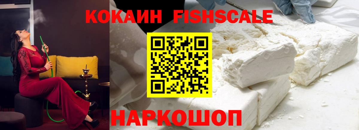 КОКАИН 99%  Вход с VPN  Алушта 