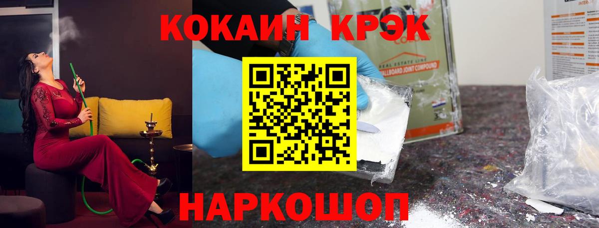 Cocaine 98% Алушта