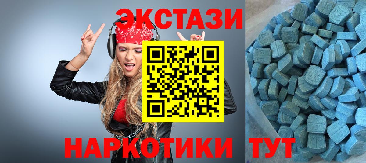 Алушта  ЭКСТАЗИ DUBAI  Вход с VPN  Экстази  ЭКСТАЗИ Дубай 