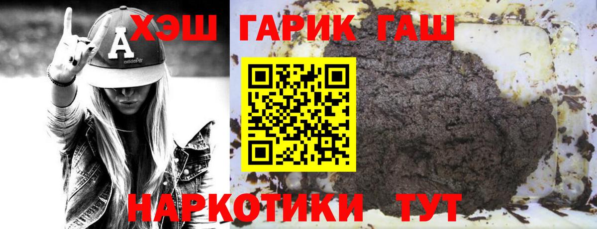 Гашиш ice o lator Алушта