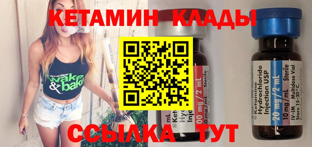 КЕТАМИН VHQ  Вход с VPN  Алушта  Кетамин VHQ 