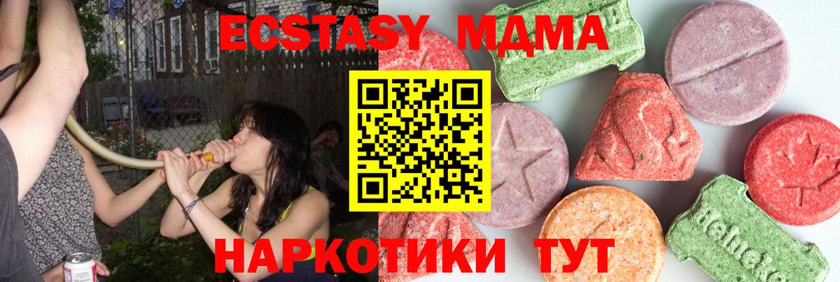 MDMA кристаллы  MDMA кристаллы  Вход с VPN  Алушта 