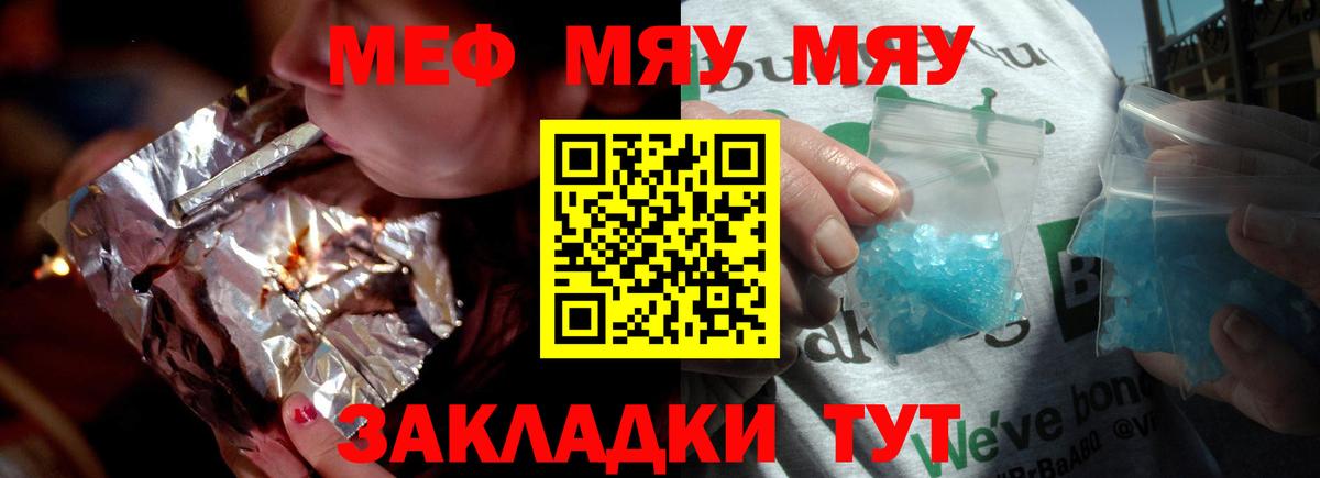 Мефедрон 4 MMC  МЯУ-МЯУ mephedrone  Вход с VPN  Мефедрон  Алушта  МЯУ-МЯУ 