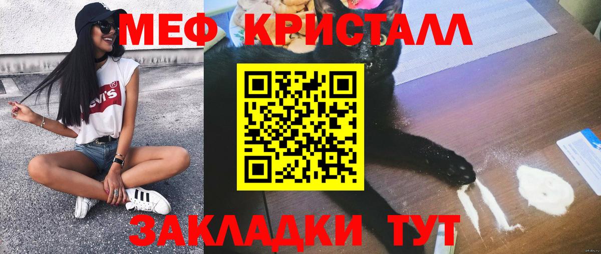 Меф кристаллы  Cocaine  Алушта  АМФЕТАМИН   Альфа ПВП СОЛЬ кристаллы  Вход с VPN  Где найти наркотики?  Марихуана 