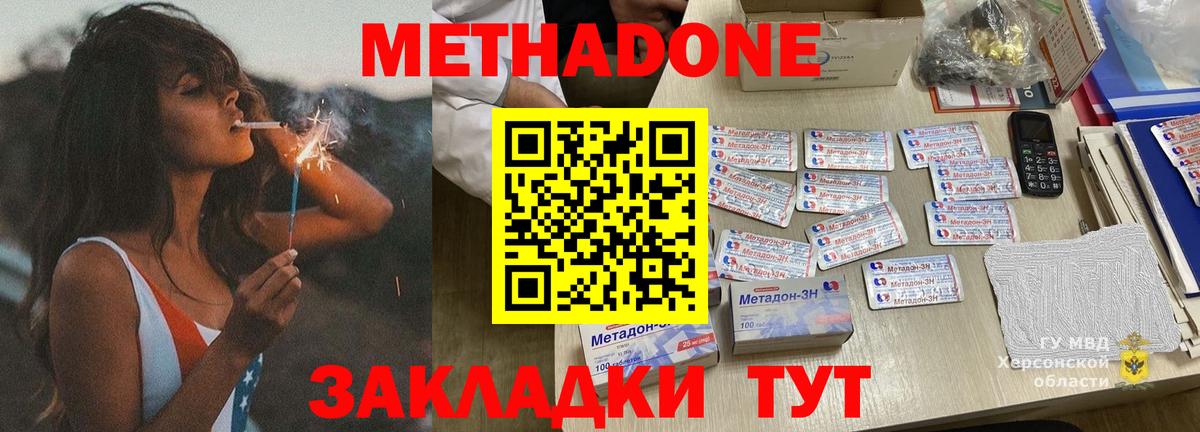 Метадон кристалл  Вход с VPN  кракен ССЫЛКА  Алушта 