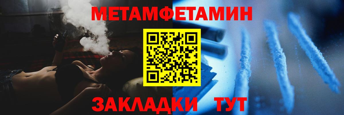 МЕТАМФЕТАМИН винт  МЕТАМФЕТАМИН винт  Алушта  Вход с VPN 