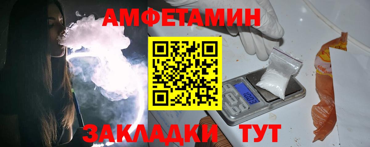 МЕТАМФЕТАМИН витя Алушта