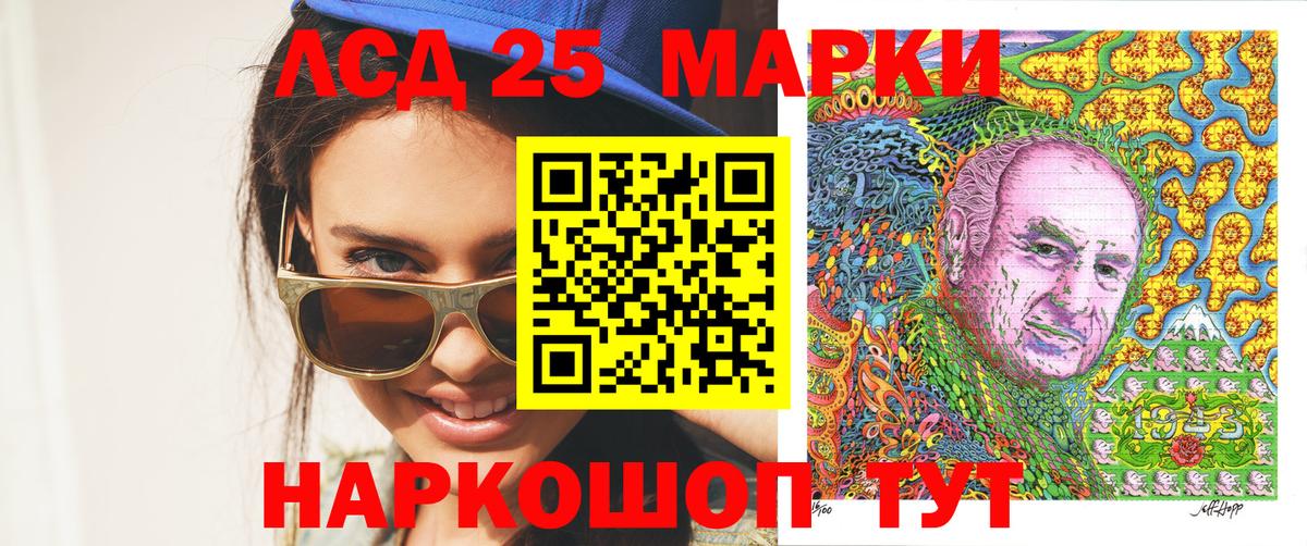 Алушта  Марки NBOMe 1,8мг  Вход с VPN  Марки NBOMe 1,8мг 
