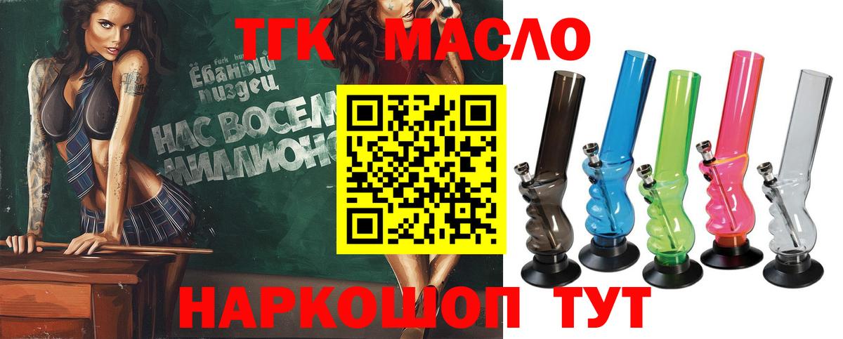 Алушта  Дистиллят ТГК вейп с тгк  Вход с VPN  Дистиллят ТГК вейп 