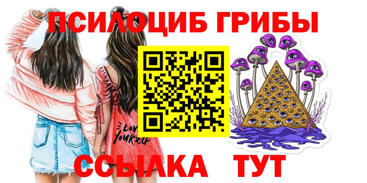 Галлюциногенные грибы прущие грибы Алушта